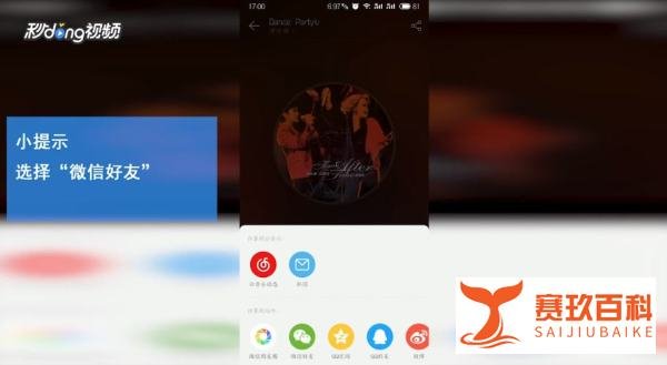 怎么在微信发歌曲给好友？