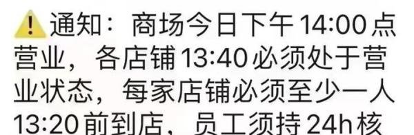 郑州疫情解封真相?