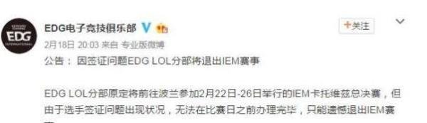 电竞史上最著名的粉丝事件,过程横跨欧亚大陆,结果让人笑喷