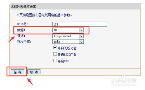 路由器信道是什么意思?