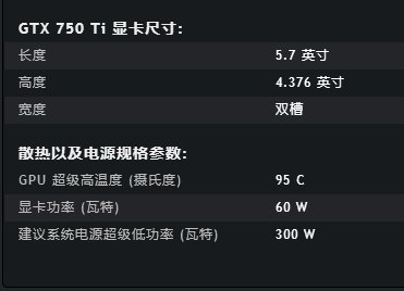 gtx750和gtx750ti有什么区别呢？