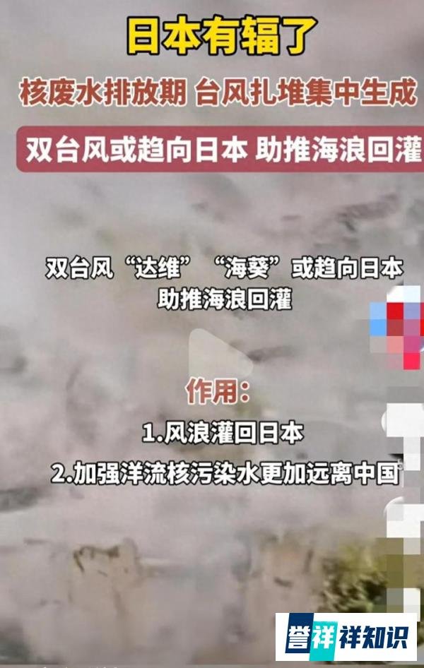 老天爷都看不过去了！日本将迎来“双台风袭击”或“三台共舞”！