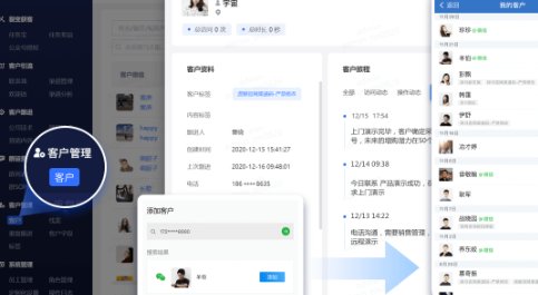 微信客户管理系统电话是多少
