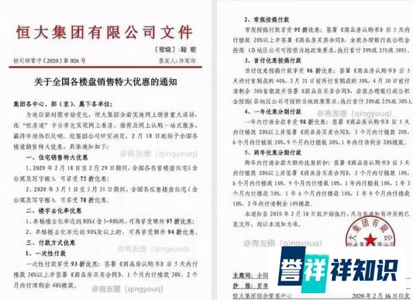 许家印时代结束,恒大陷入债务漩涡,加速自救力变危机为契机