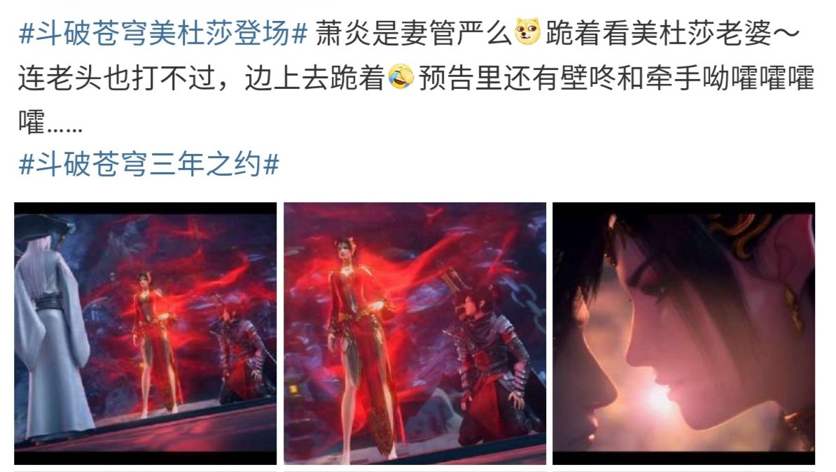 《斗破苍穹》萧炎下跪引争议,是因为不符合原著吗?