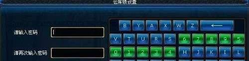 dnf仓库锁怎么设置