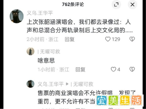 演唱会假唱违法吗?如何维权?五月天事件梳理