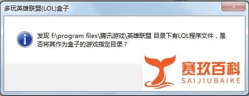 lol盒子怎么安装