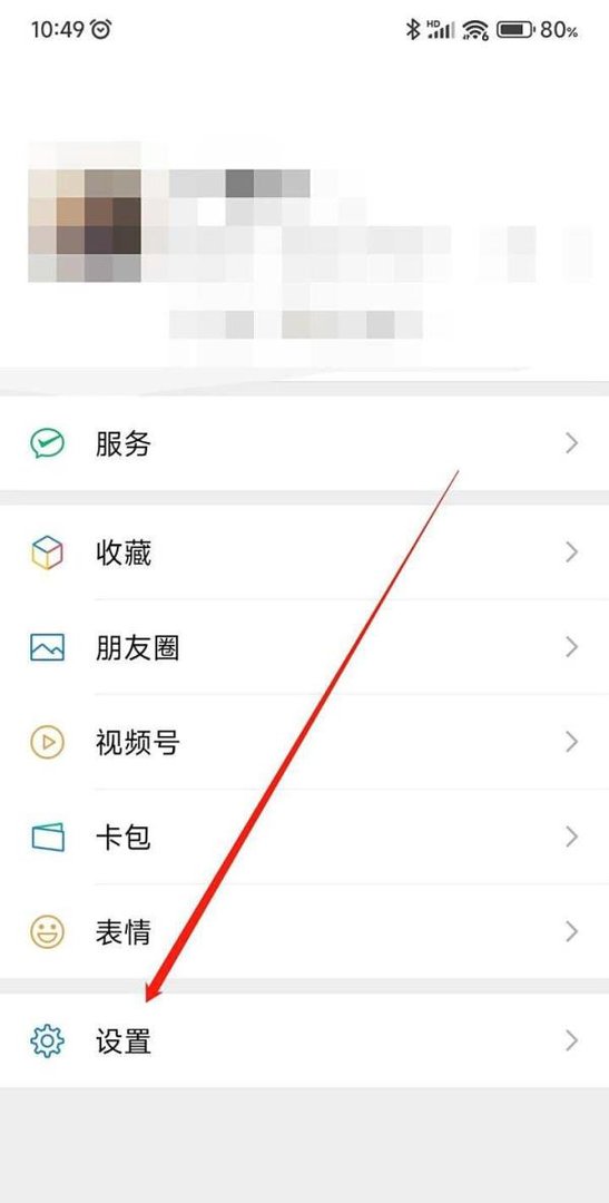 微信表情历史记录如何查看？
