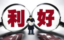 13家机构同日宣布总计11.5亿元基金自购计划,说明了什么趋势?