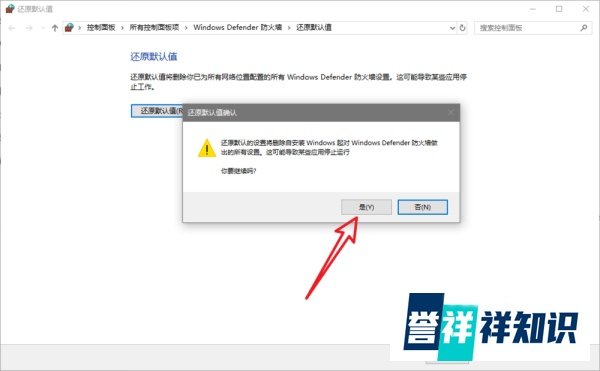 如何修复Win10自带防火墙防火墙打不开怎么办