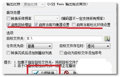 怎么能设置EQ改成最好听的音乐