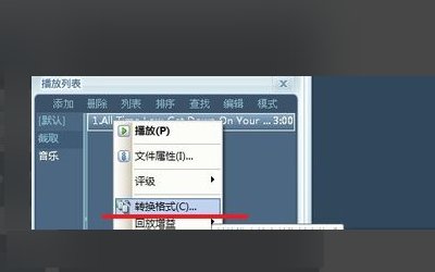 怎么能设置EQ改成最好听的音乐
