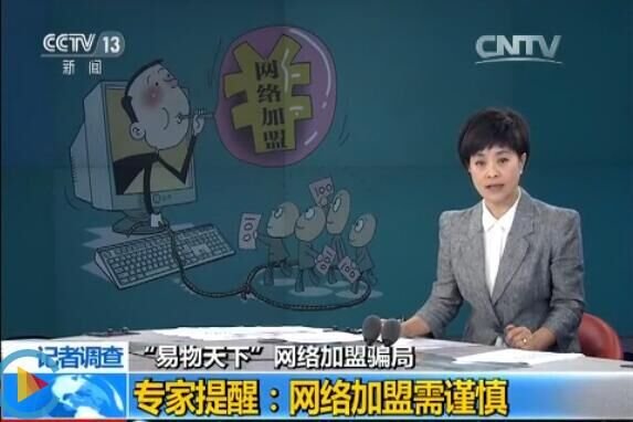 易物天下的简介
