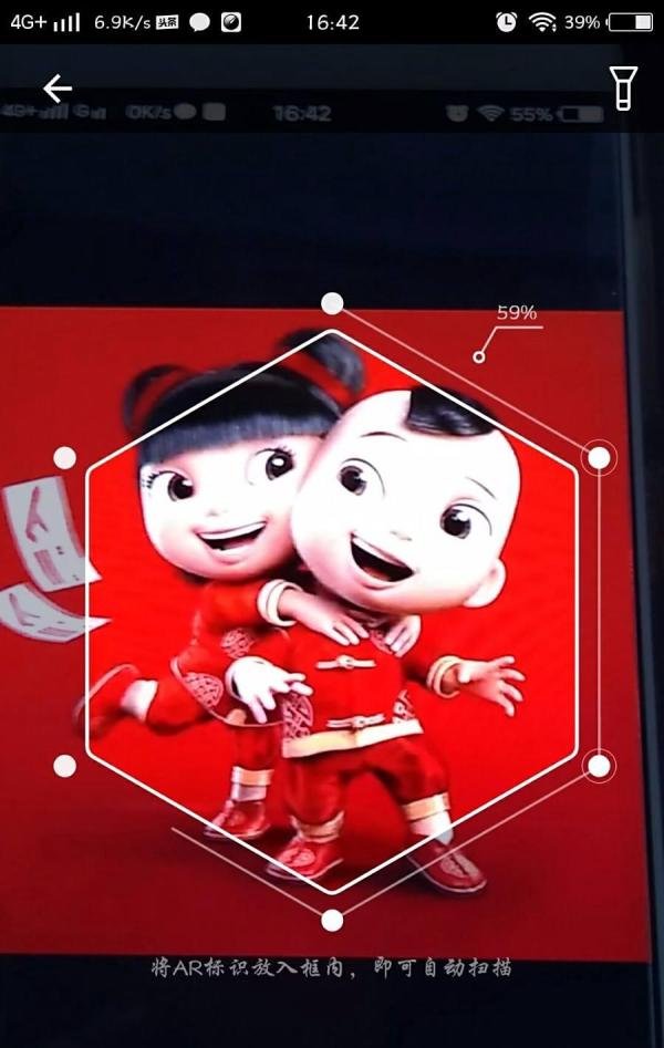 支付宝新年扫五福改为扫福详解