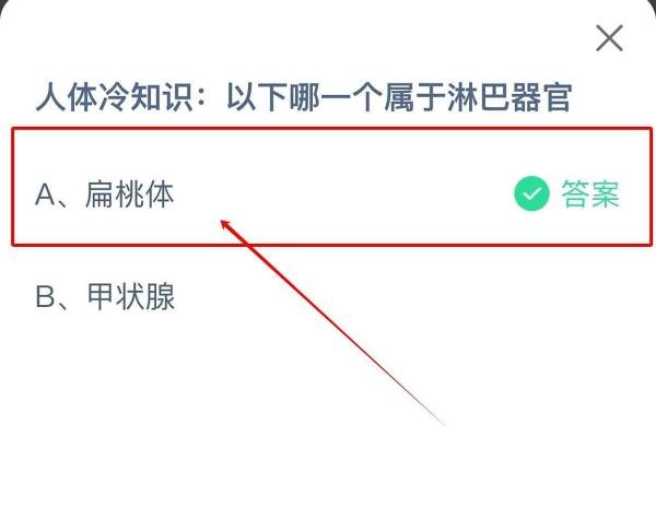 蚂蚁庄园今日最新答案2024.10.14？