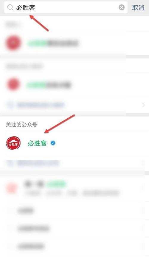 必胜客自助餐怎么预约