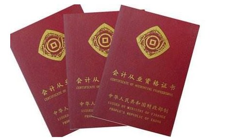 会计证报考时间