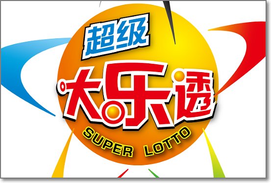23111期大乐透开奖号码