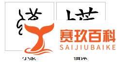 一个虫字旁，右边上半部分一个草字头，中间是“难”的右半部分，下面是一个“又”字
