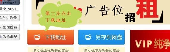 可乐云网盘最新下载教程