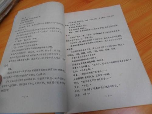 剧本的标准格式是什么？