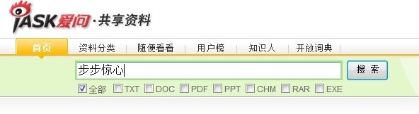 怎么在新浪上下载小说?