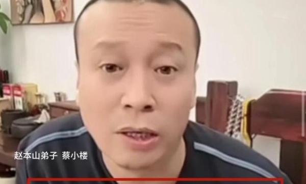 赵本山的爱徒蔡小楼,曝刘野去世真相,悲剧发生原因让人唏嘘不已