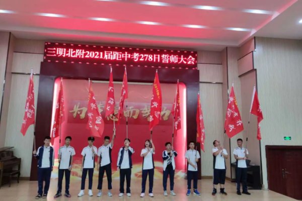 2023福建三明中考分数线