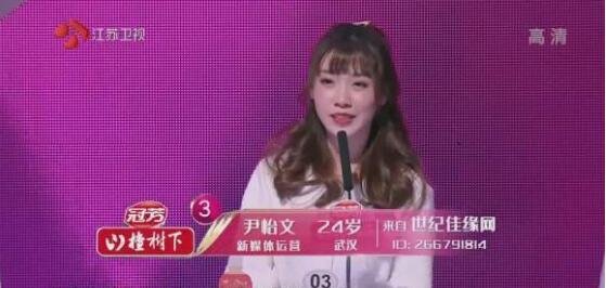 非诚勿扰尹怡文个人资料微博 来自湖北武汉的漂亮女嘉宾