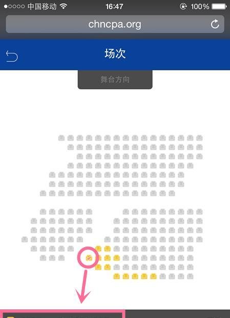 国家大剧院怎么手机订票