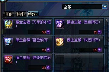 dnf陨石怎么换装备？
