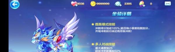 天天酷跑卡特琳娜的短爆怎么搭配