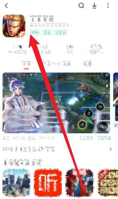 王者荣耀怎么消失了