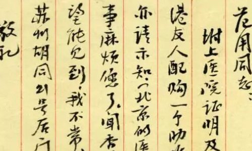 竖排版书信格式是怎样的？