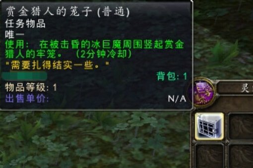 wow抓巨魔任务 那个巨魔怎么做?