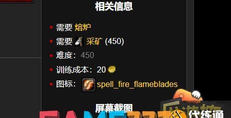 魔兽世界泰坦精钢锭怎么获得?(魔兽世界泰坦精钢锭获取办法)