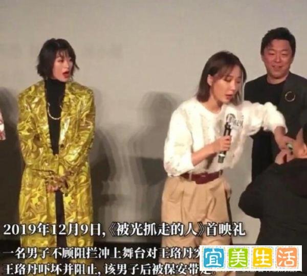 天天向上直播现场 男观众冲上台向迪丽热巴求婚