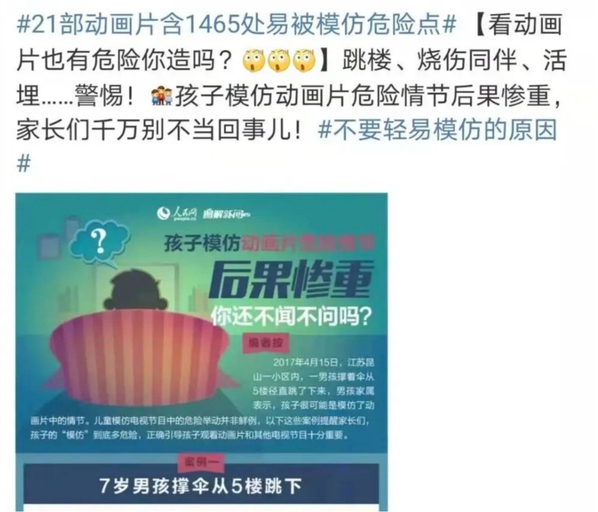 《斗罗大陆》动画出现事故，柳二龙竟然裸奔，它会被家长举报吗？