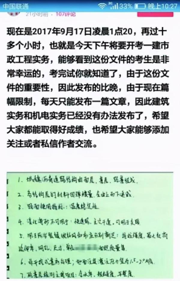 二建市政泄题?深度还原建造师考试历史泄题案,最后都是这样处理