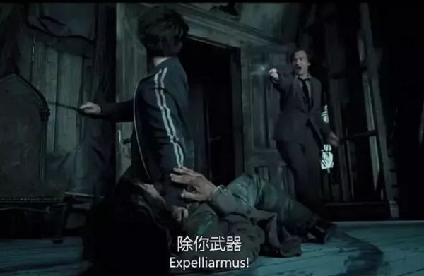 “除你武器”英