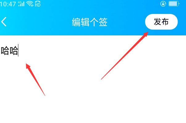 qq个性标签怎么发?