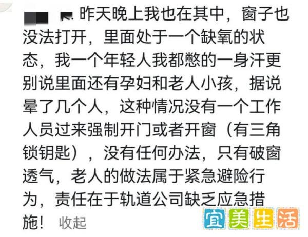 重庆轻轨2号线故障,大爷砸玻璃透气