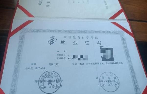 中国人民警察大学 自考本科,2022年招生简章报考指南