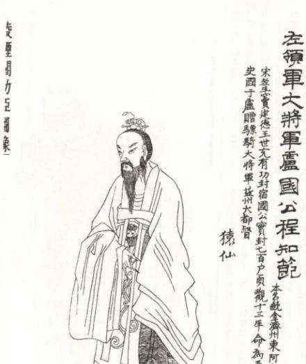 “半路杀出个程咬金”是怎么来的？