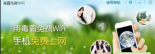 如何让笔记本电脑变成免费的无线wifi