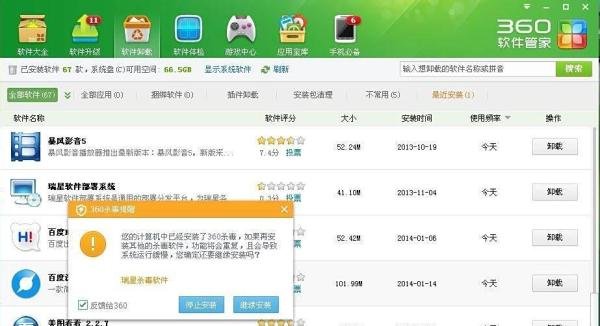 如何彻底卸载瑞星 怎样卸载瑞星杀毒软件