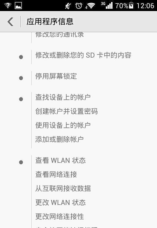 手机淘宝不能登录怎么办
