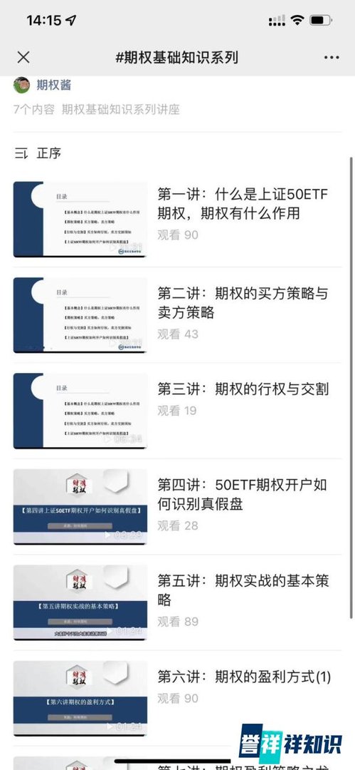 交易50ETF期权用什么软件交易?
