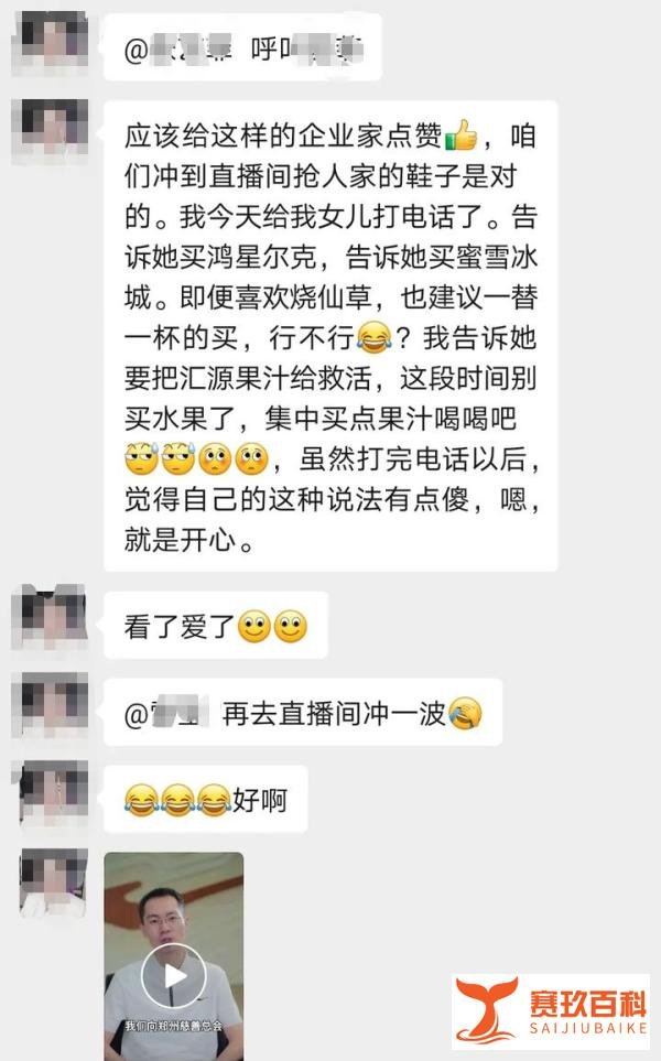 鸿星尔克捐款5000万,总裁却被网友“怒怼”:不要多管闲事